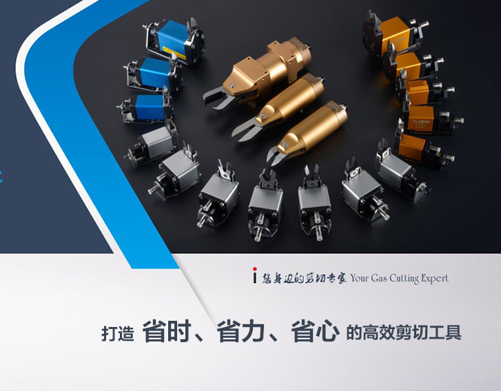 威萊仕氣剪廠家與同行既競爭又合作？